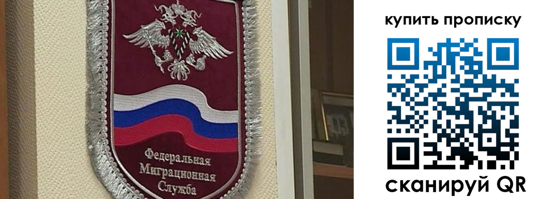 временная регистрация собственник в Красноперекопске