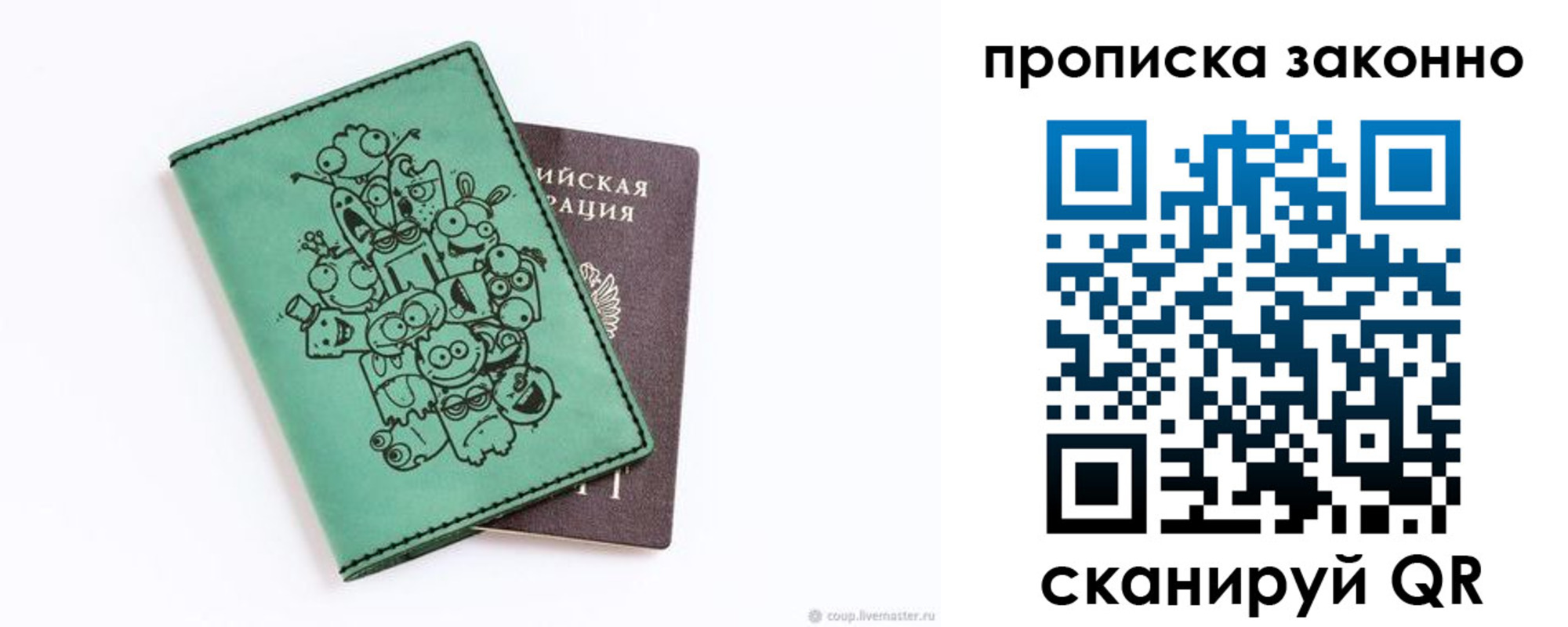 прописка регистрация в Красноперекопске