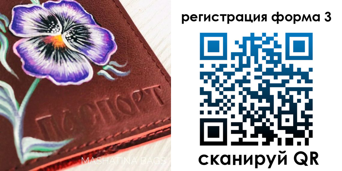прописка гарантия в Красноперекопске