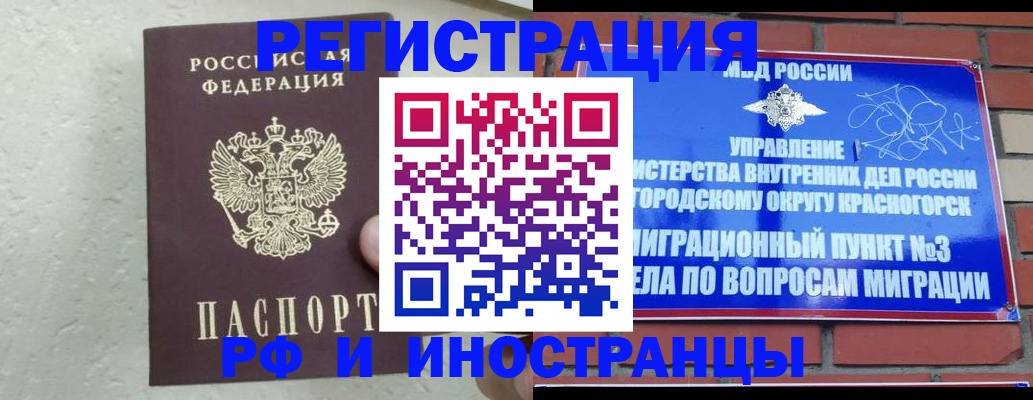 пропишу в квартире в Красноперекопске