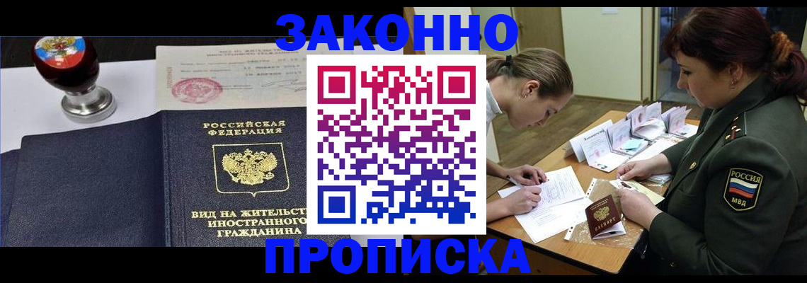 регистрация в Красноперекопске