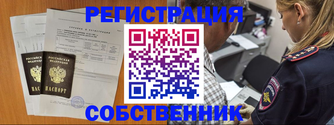 временная прописка в Красноперекопске