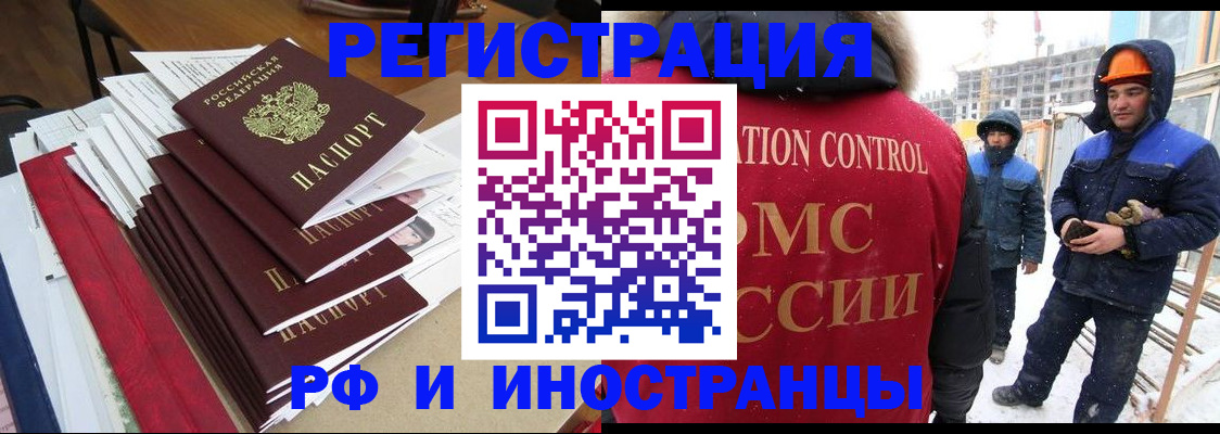 купить прописку в Красноперекопске