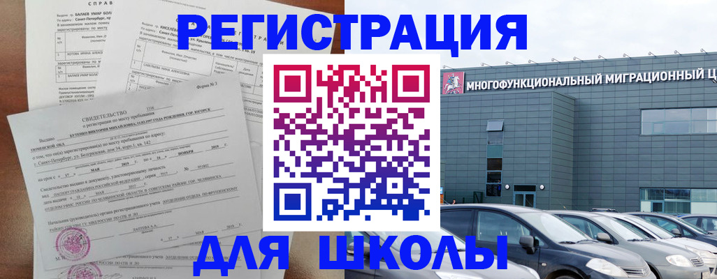 прописка поиск в Красноперекопске