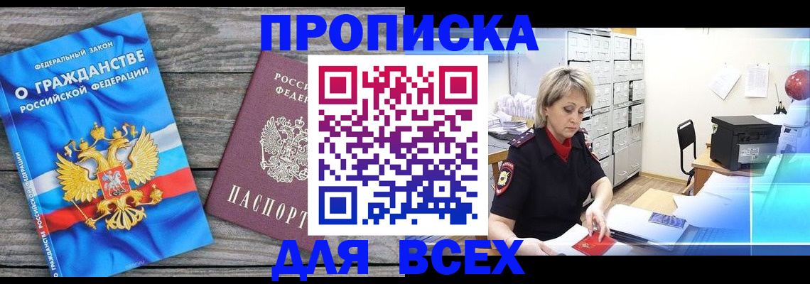 прописка для военкомата в Красноперекопске
