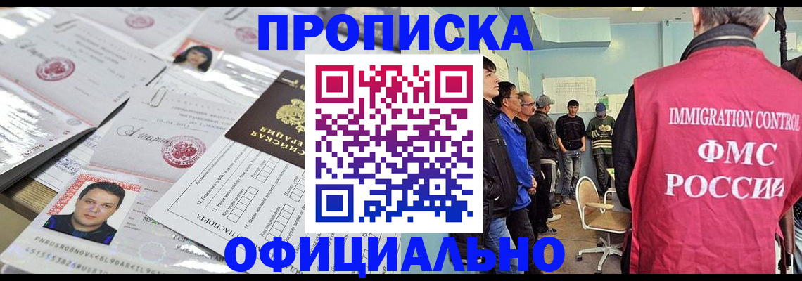 временная регистрация в Красноперекопске
