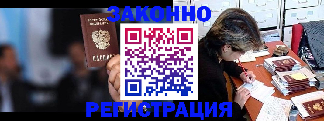 прописка иностранных граждан в Красноперекопске