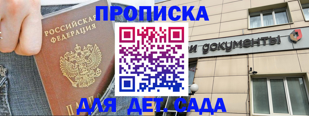 пропишу в квартире в Красноперекопске